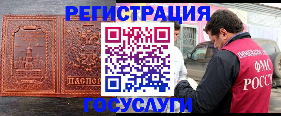 прописка 2025 в Кяхте