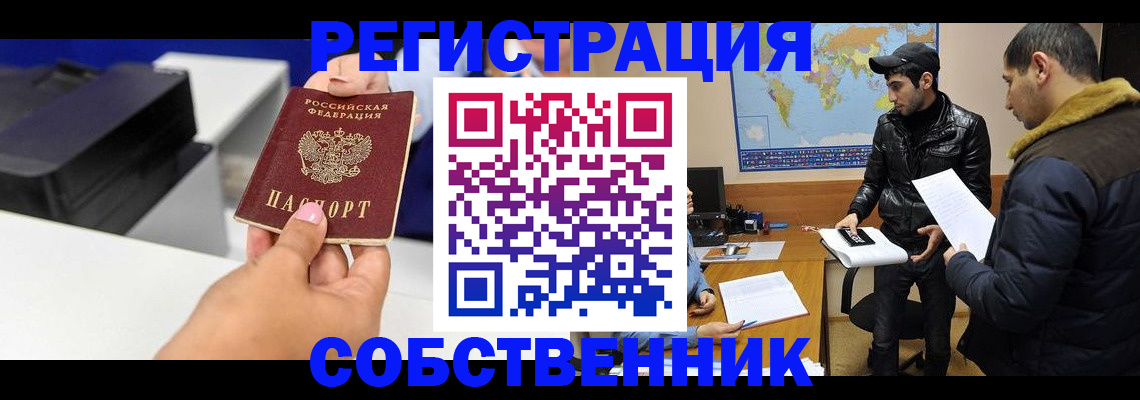 временная регистрация законно в Кяхте