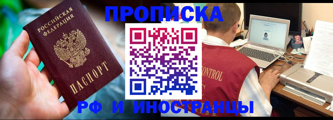 прописка для военкомата в Кяхте