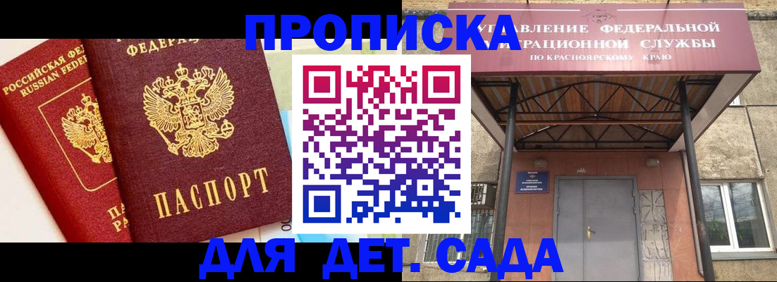 прописка от собственника в Кяхте