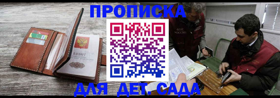 регистрация для школы в Кяхте
