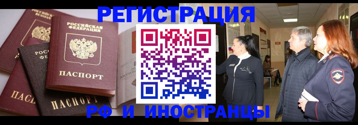 регистрация для дет. сада в Кяхте